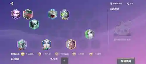 荣耀战争搭配阵容