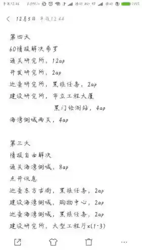 珈儿全黑核攻略_1插图