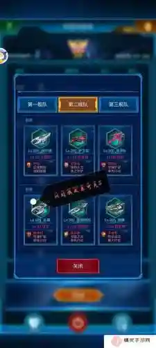 银河战舰攻略战舰搭配插图