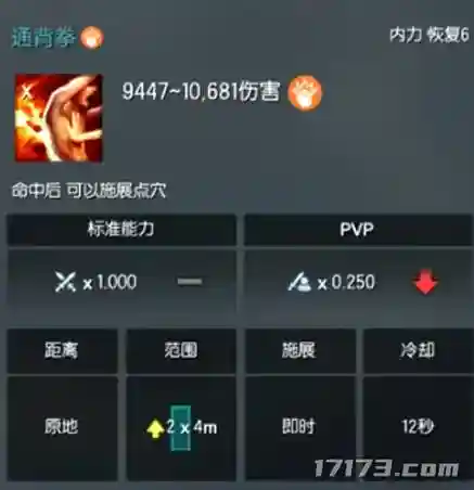 拳师免疫远程伤害技能