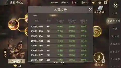 远征三国后期阵容搭配_1插图1