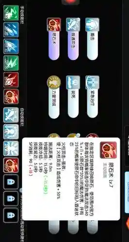 ro手游陨石无念装备