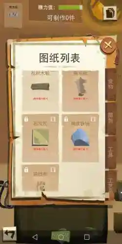 边境之旅各地图装备_1插图