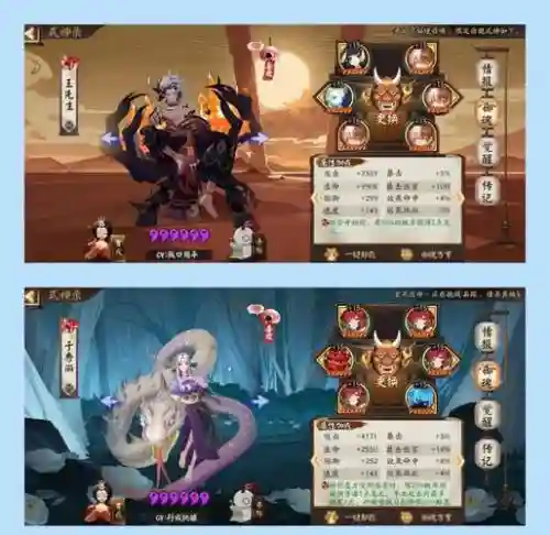 万宁传说星魂怎么搭配阵容插图