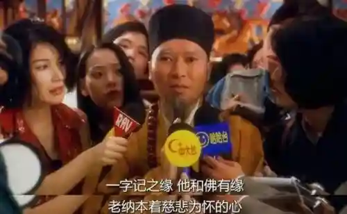 食神方丈阵容搭配插图1