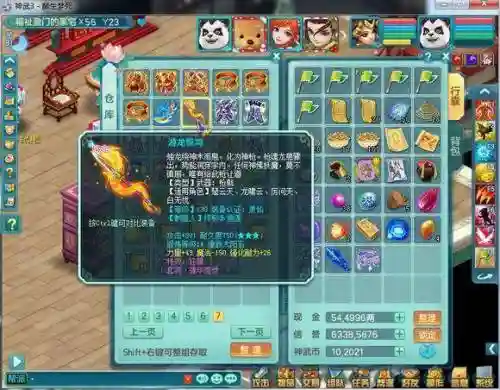 神武3手游装备等级限制吗_1