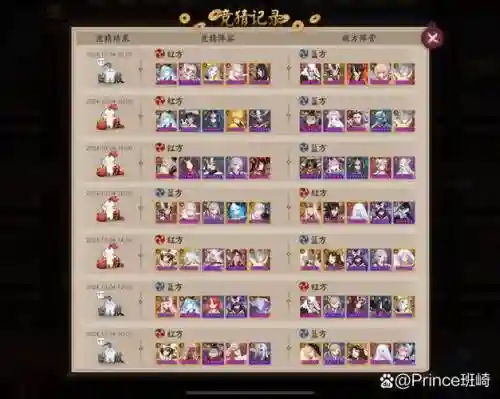 阴阳师年兽通关阵容搭配