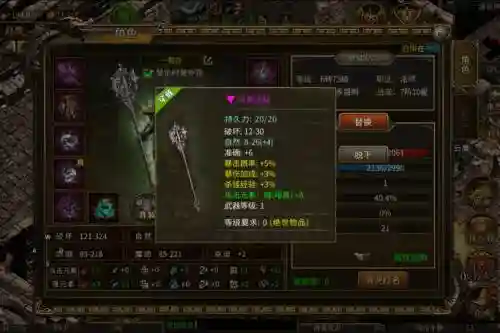 热血传奇法师30级穿什么装备插图1