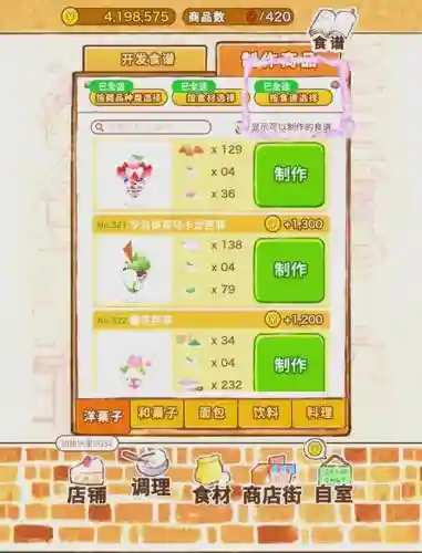 洋-子店rose攻略泡芙插图1