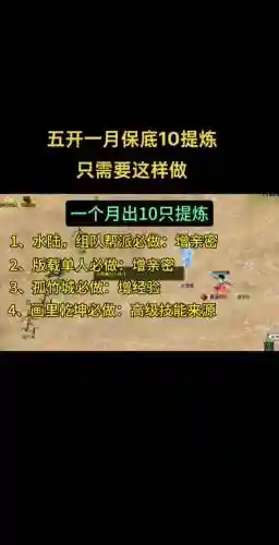 大话2搬砖阵容搭配攻略