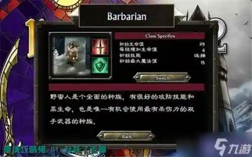 战神的挑战2满级装备吗插图