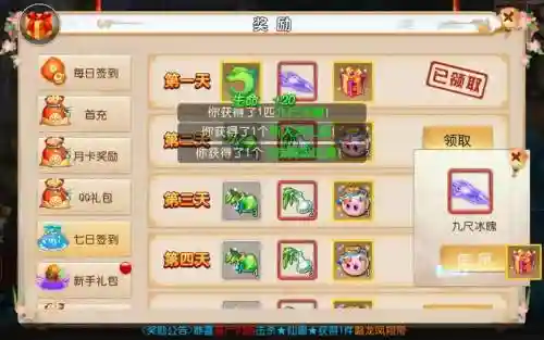 梦幻西游手游sf公益服插图1