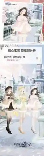 奇迹暖暖18章攻略_1插图1