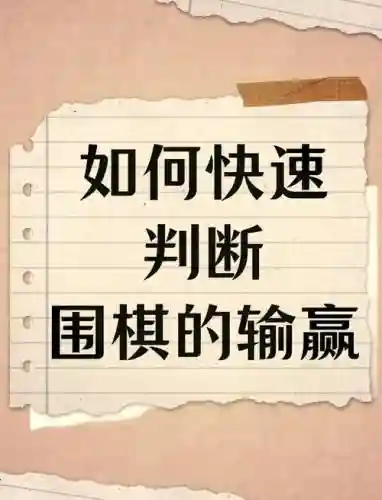 判断阵容输赢插图1