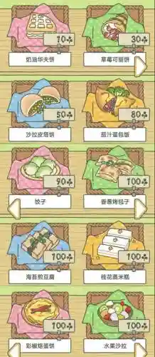 旅行青蛙碗怎么装备插图