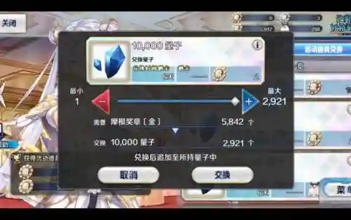 fgo升级技能要多少qp插图