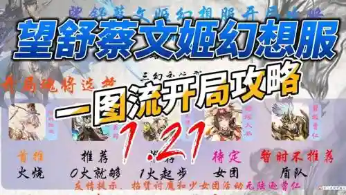 幻想大陆日服攻略_1插图1