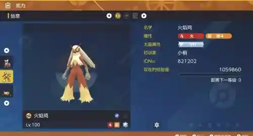 神奇宝贝和火焰鸡技能怎么配