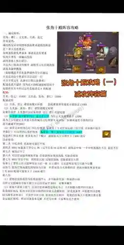 张角可搭配阵容插图1