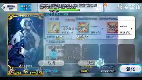 黑贞技能升级_1插图
