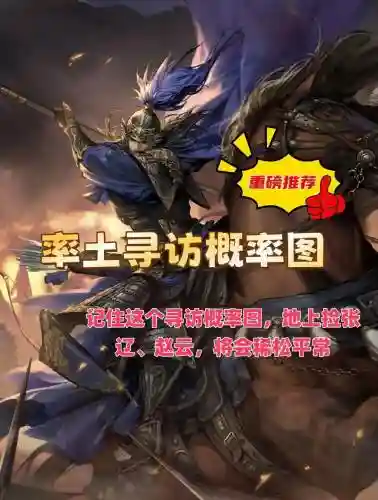 率土之滨技能概率问题_1