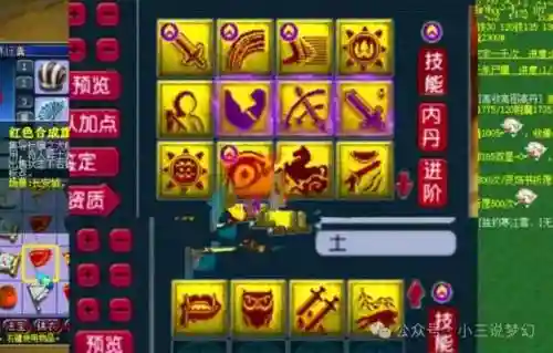 梦幻西游隐攻技能_1
