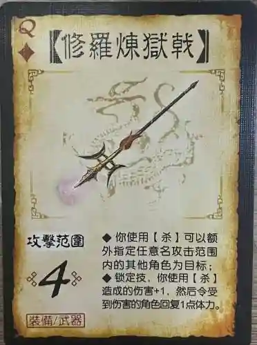 战戟精通装备用不用堆插图