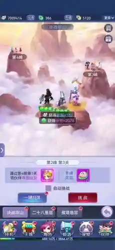 梦幻西游手机版决战华山_2插图1