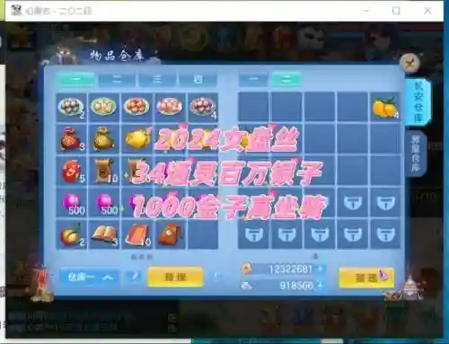 神武方寸和盘丝技能_1插图1