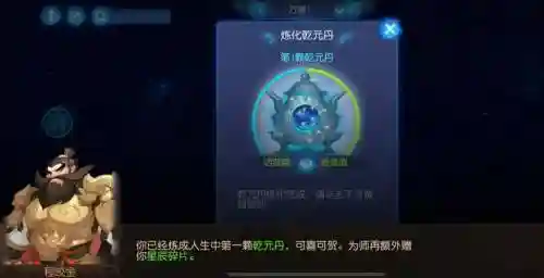 梦幻西游乾元丹龙珠_1插图1