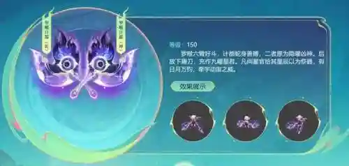 梦幻西游150级环怪多少气血插图