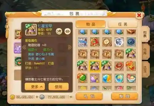 梦幻手游两套装备什么意思插图