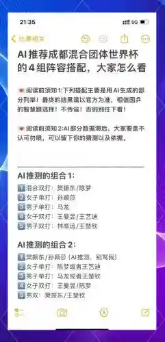 ai阵容搭配最强插图