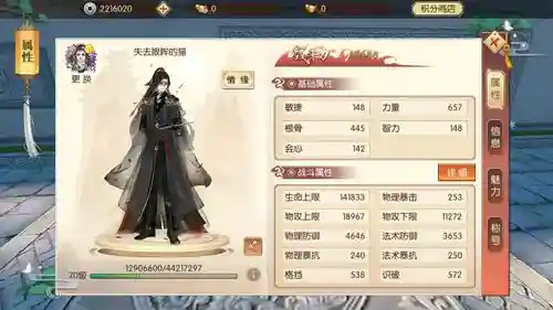 琅琊榜手游生活技能加点插图1