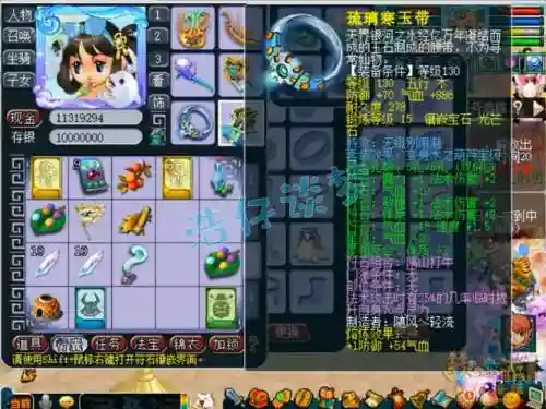 梦幻西游龙宫109武器