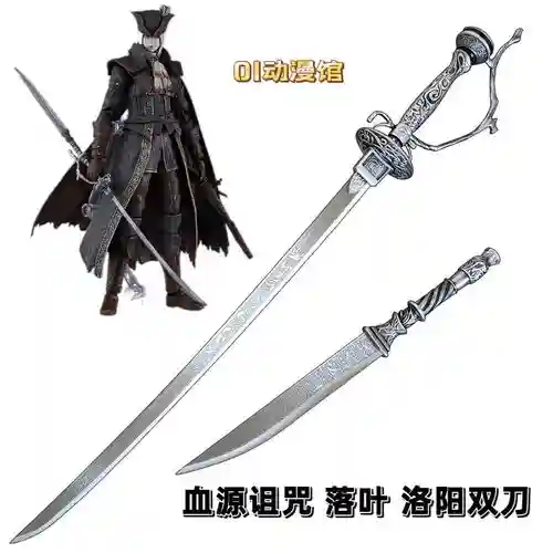 血缘武器合体
