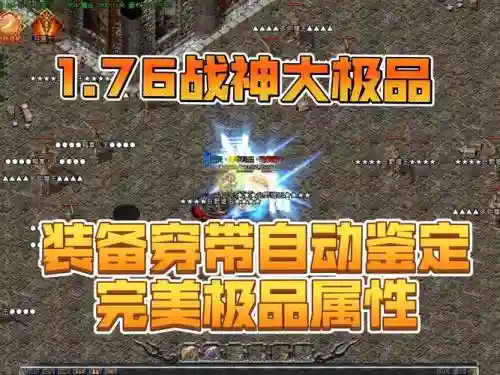 1.76顶级装备插图1