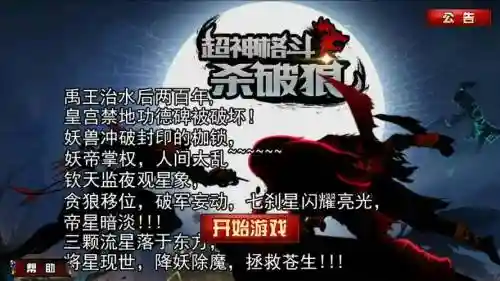 超神格斗杀破狼攻略插图1