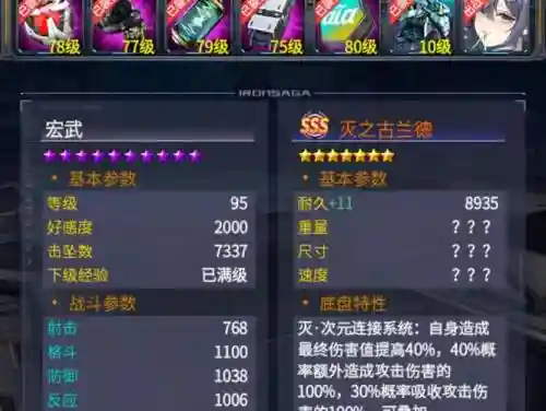 机动战队竞技搭配阵容插图