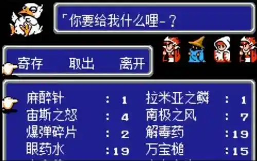 最终幻想3nes攻略_2