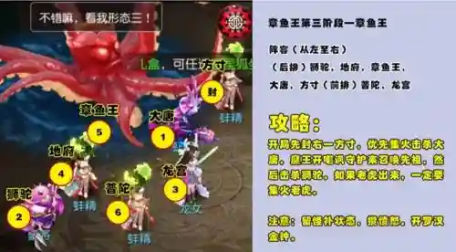 69章鱼王1攻略插图1