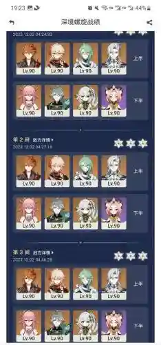 板鸭深渊阵容_2