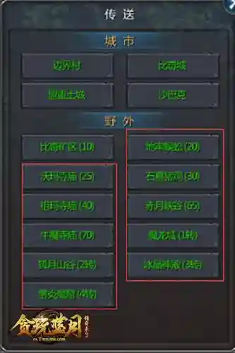 贪玩蓝月技能3级升4级技能书_1插图
