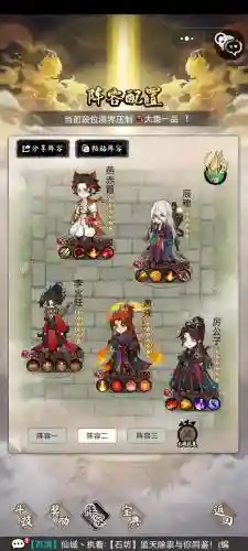 道天阵容搭配_1插图