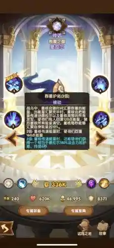 墨拉尔搭配阵容插图