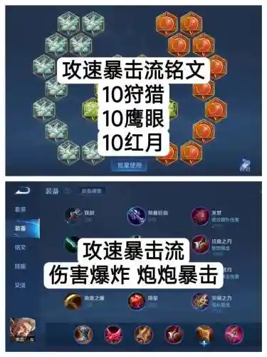 后羿克黄忠的装备插图1