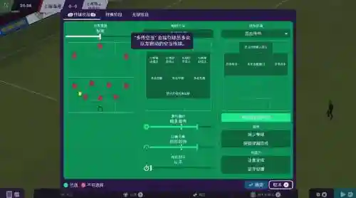 实况足球经理训练技能_1插图