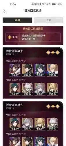 混沌阵容搭配什么插图1