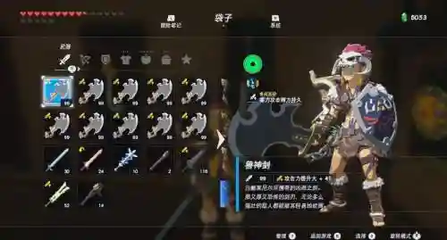塞尔达木武器抗火_1插图1