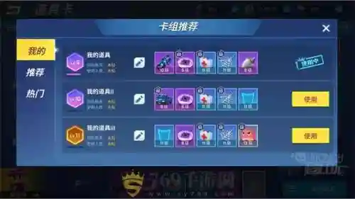 逃跑吧少年手游搭配阵容插图1